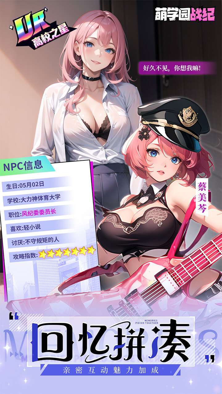 萌学园战纪（0.05折）1