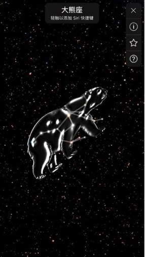 星空让您不再迷失ios版0