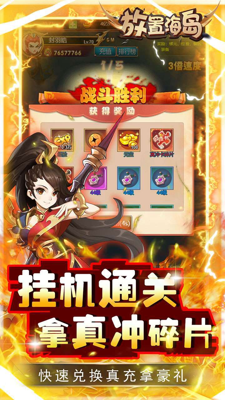 放置海岛(GM科技资源)4