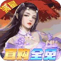 天上白玉京(GM直购全免)