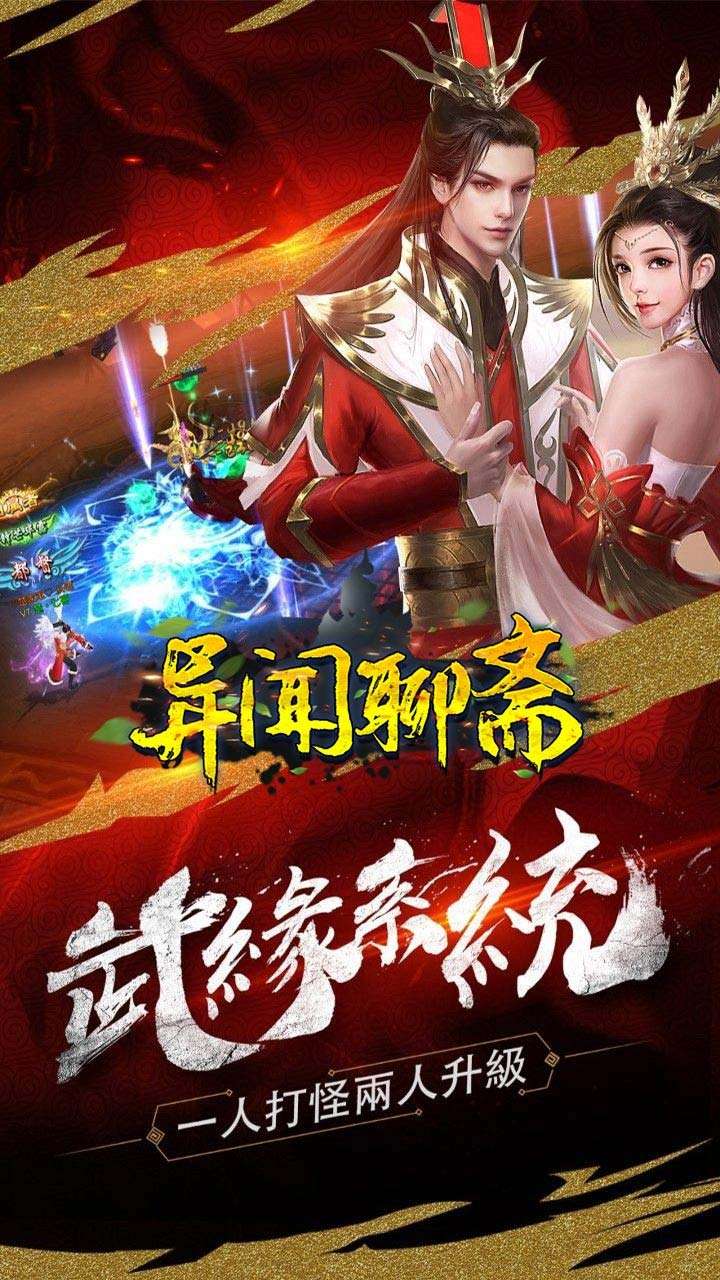 异闻聊斋(高返送神将)3
