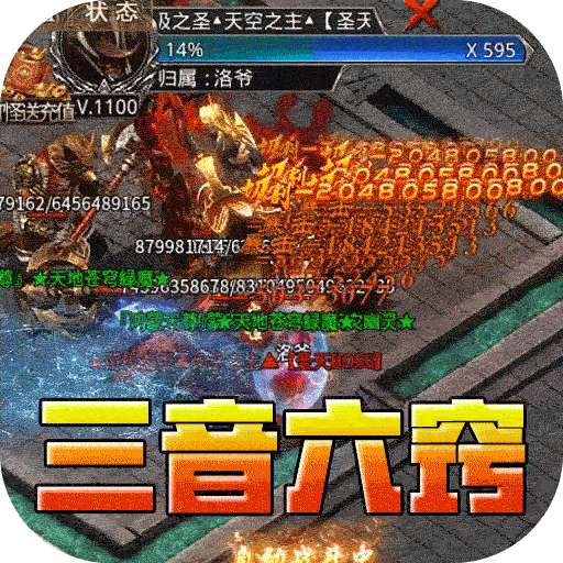 热血寻秦（三音战魂攻速神器）