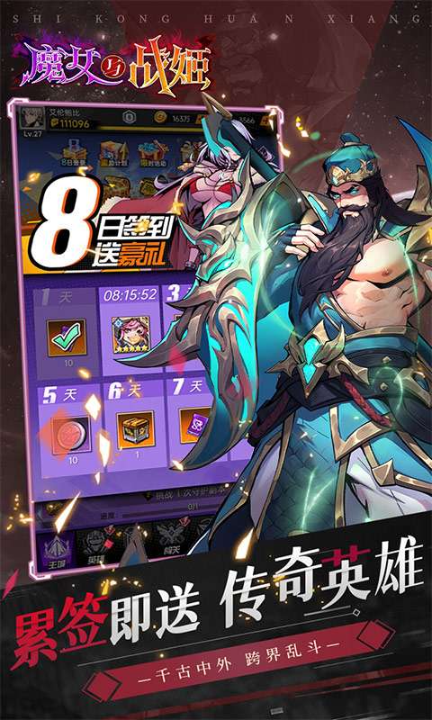 魔女与战姬(0.1折送核心自选开局)3