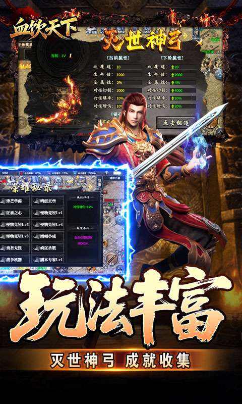 血饮天下(灭世神弓沉默单职)3