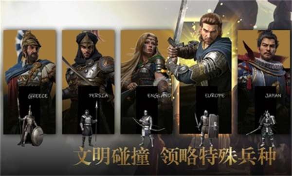 史诗时代国际服4