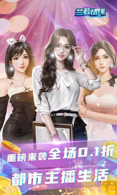 兰若情缘(0.1折扣版)0