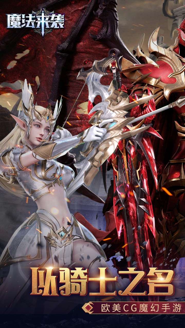 魔法来袭（合成爽完版）0