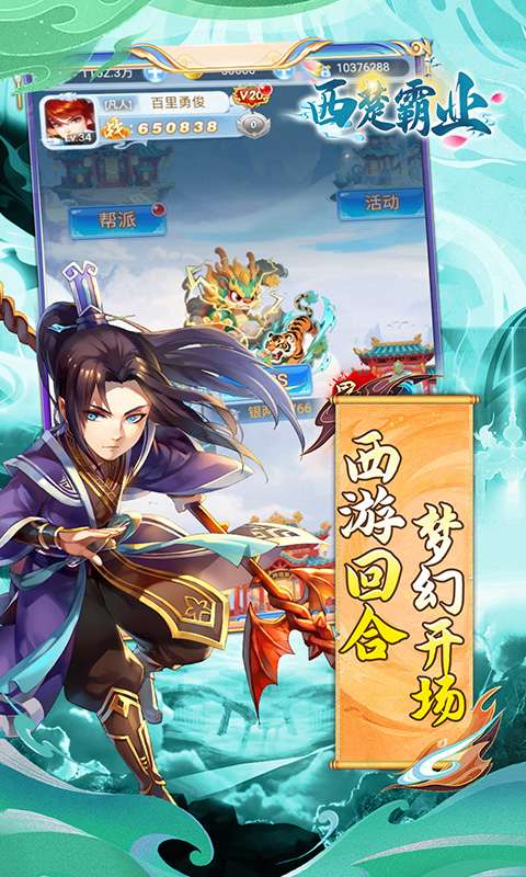 西楚霸业(0.05折疯狂免单)3