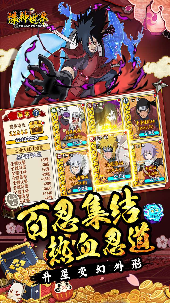 诛神世界（火影跑酷0.05折内置免费买断升级版）3