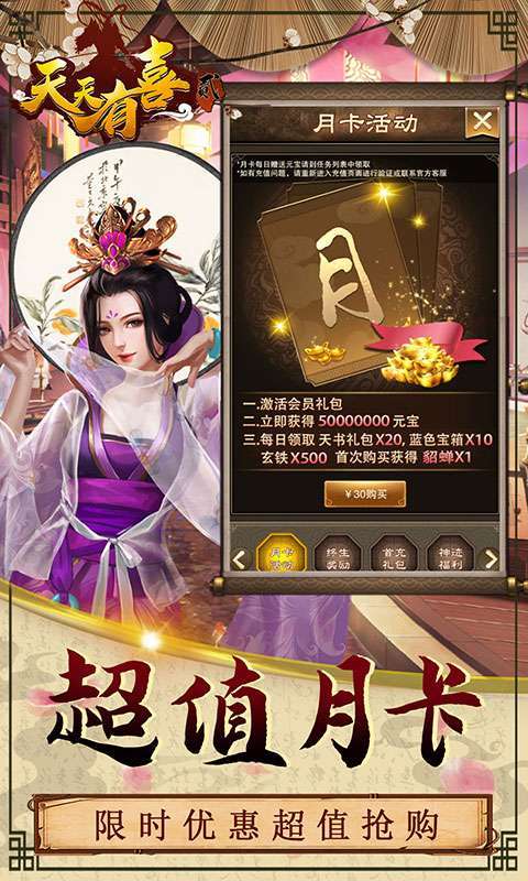 天天有喜2-无限元宝2