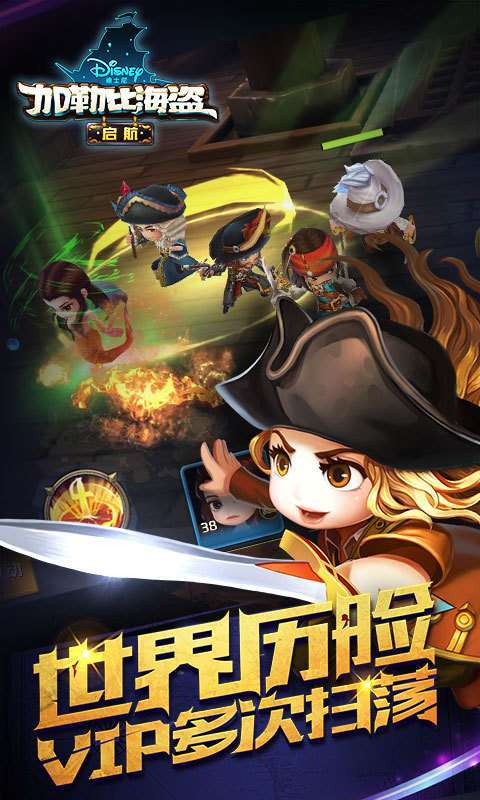 加勒比海盗:启航(现金券无限直充)2