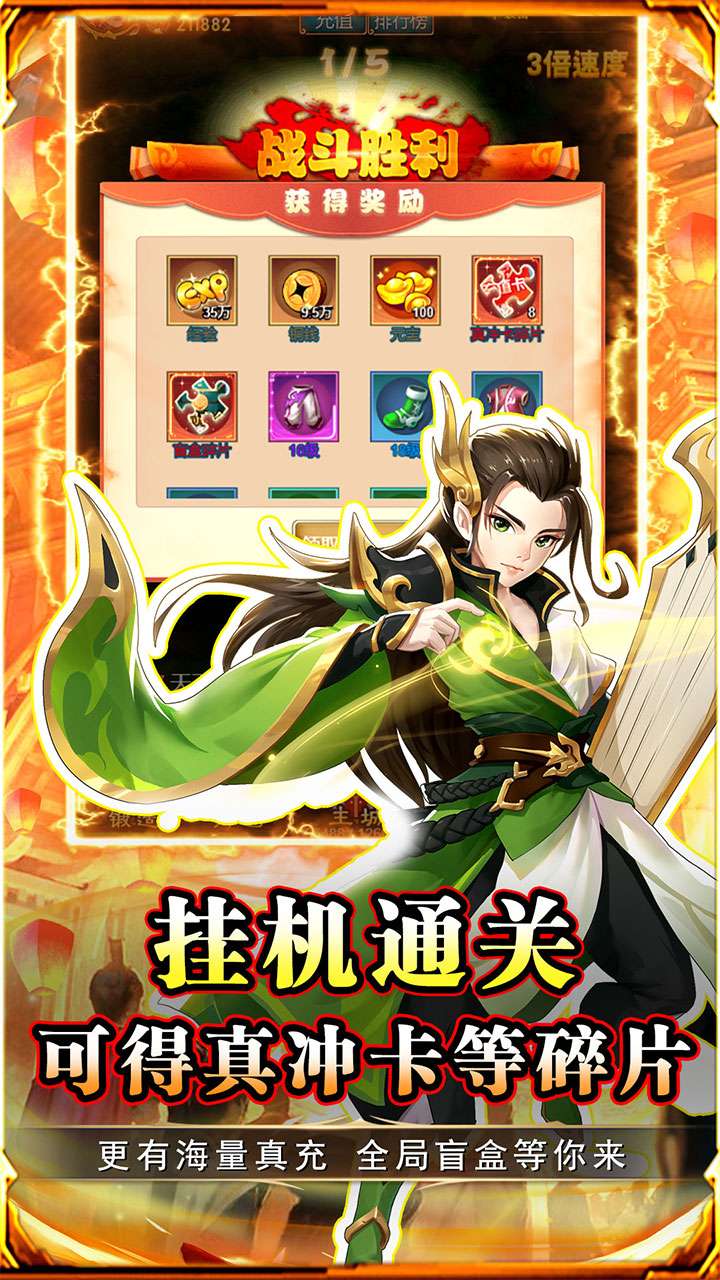 二十四小时（0.1折变异西游）3