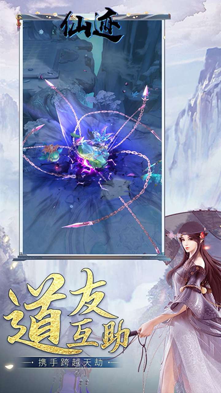 仙迹（BT传奇仙侠）1