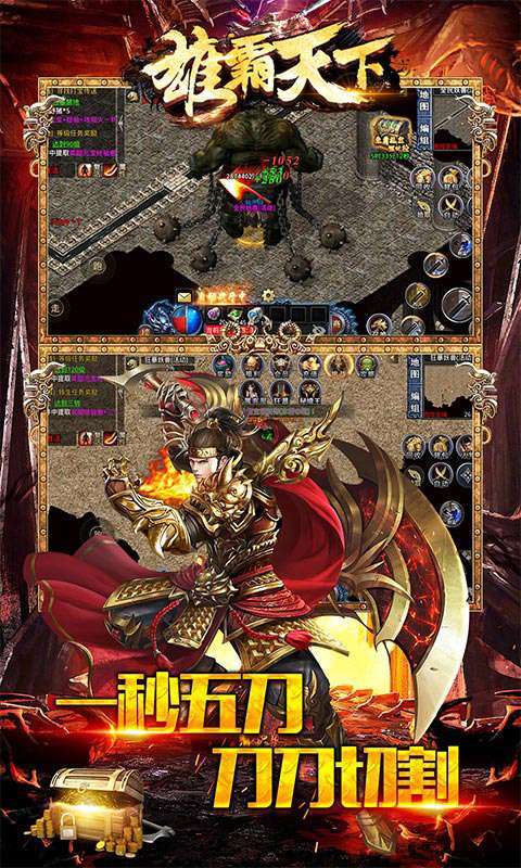 雄霸天下(三界无双)2