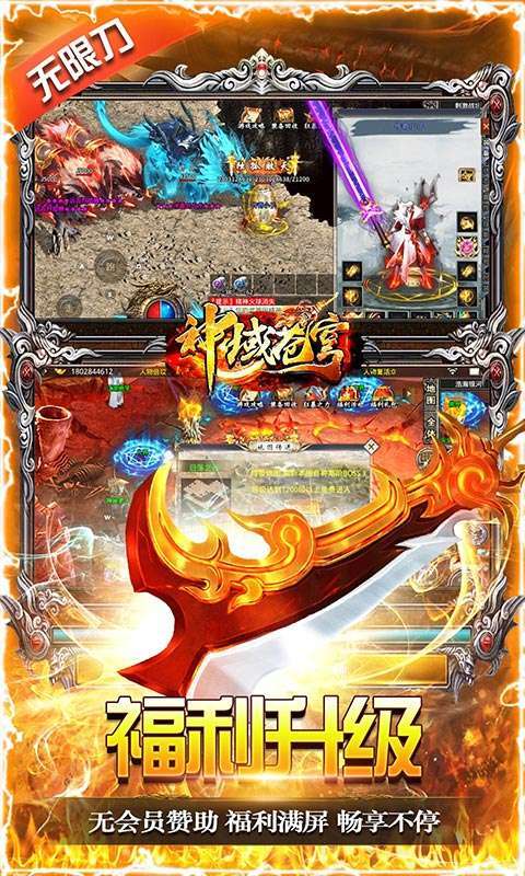 神域苍穹(送直升百倍返)4