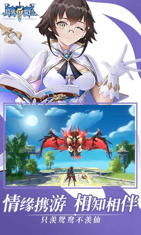 异界冒险(0.1折纪元时代)1