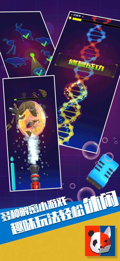 这什么怪兽ios版4