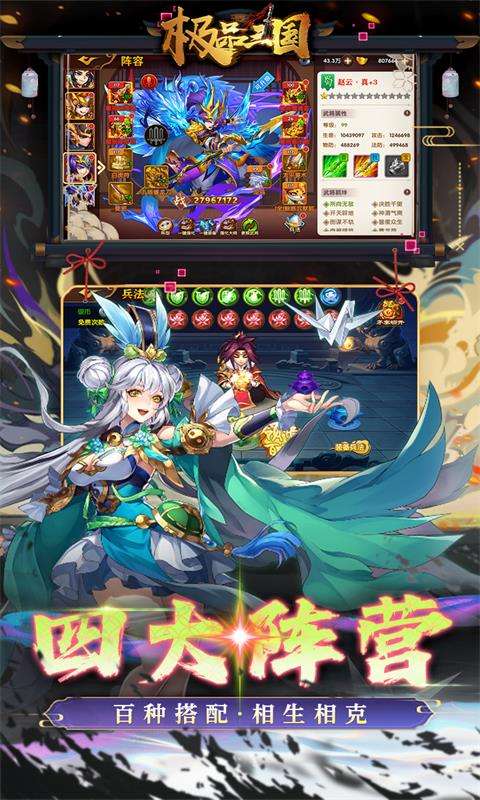 极品三国(免费买断版)2