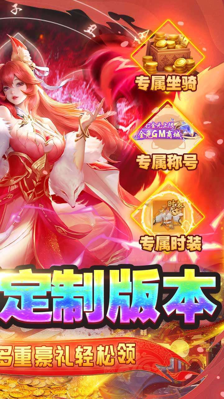 战玲珑2(BT-DIY定制版)1