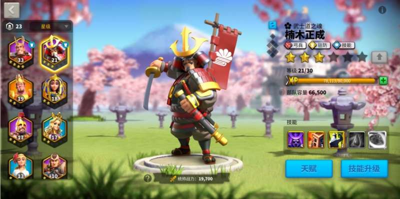 万国觉醒,主副将