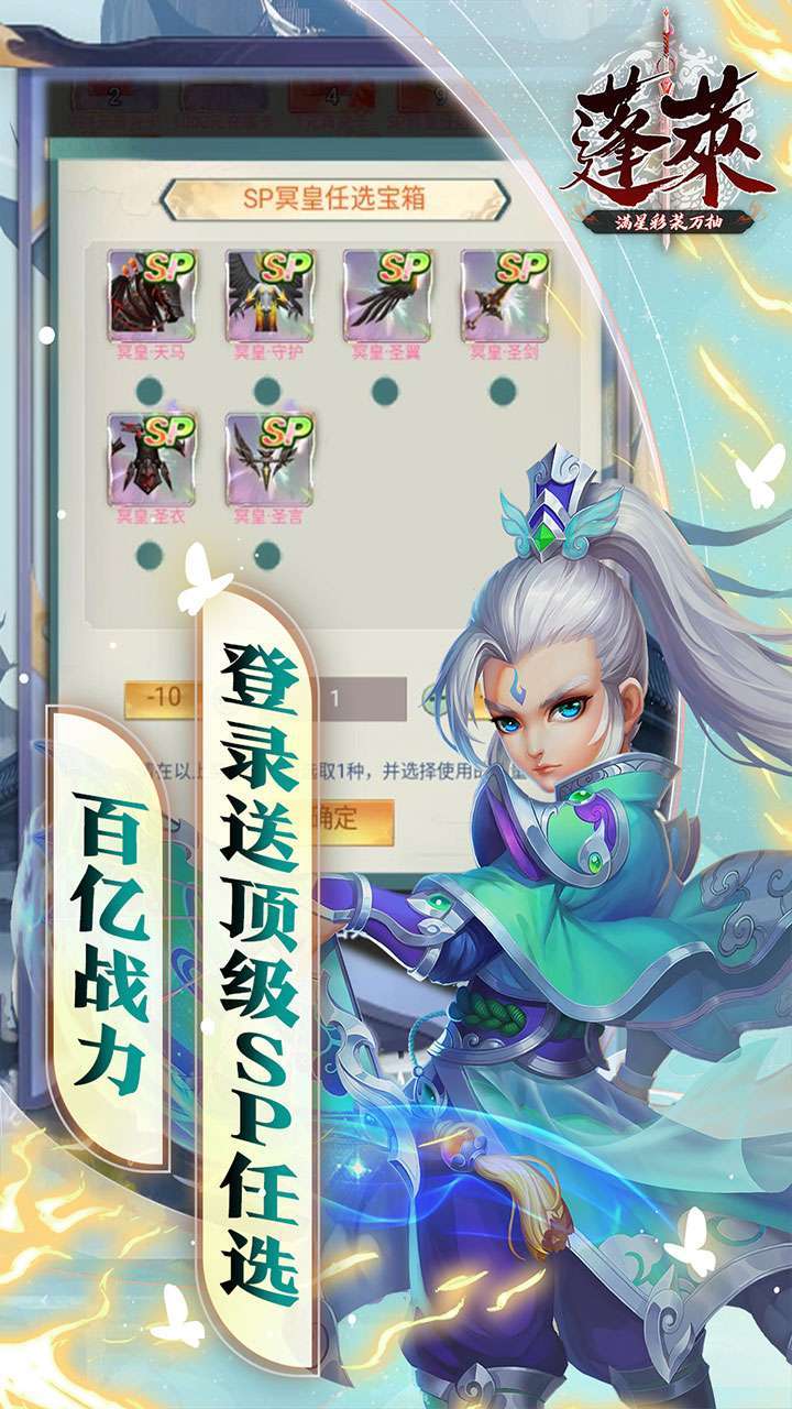 蓬莱(满星彩装万抽)3