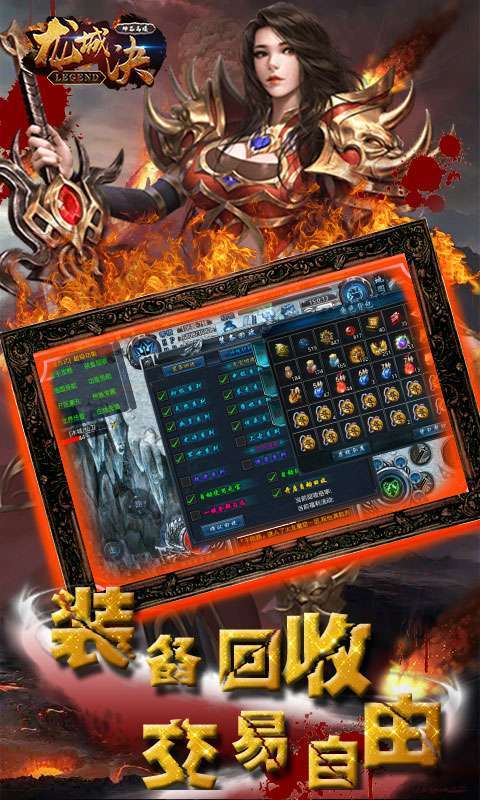 龙城决-神器高爆(删档内测)0