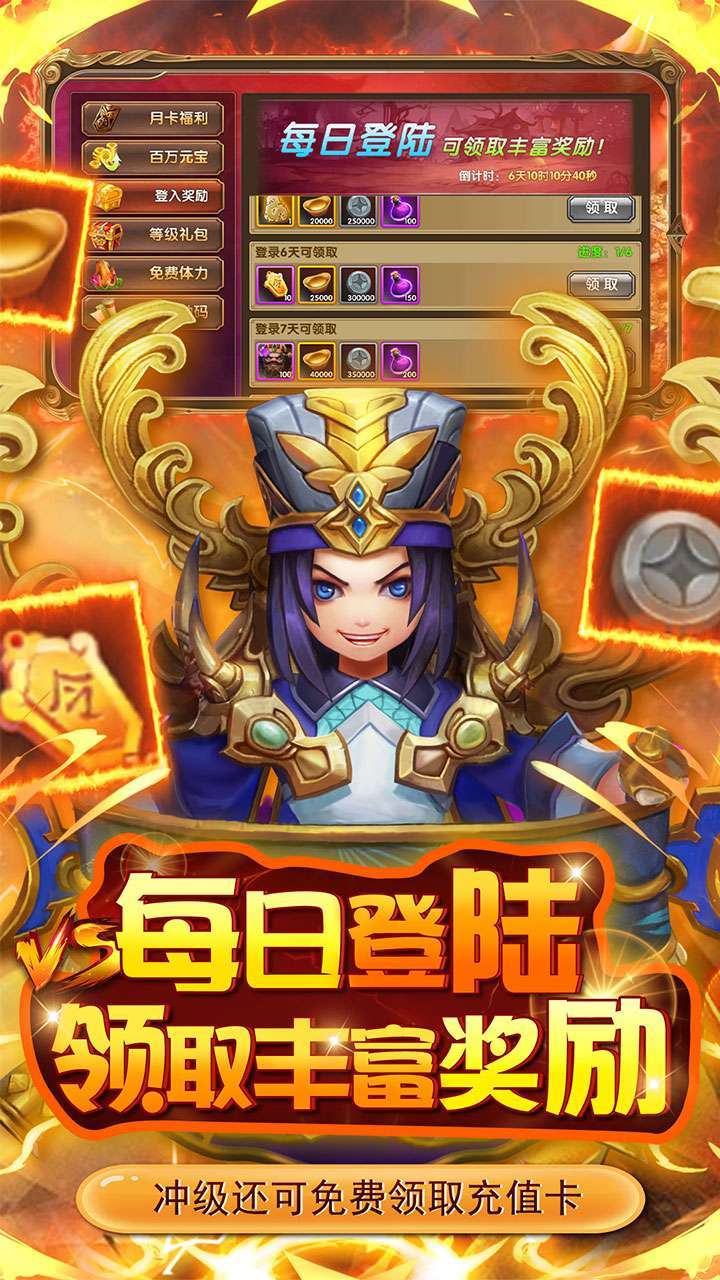 英雄爱三国(BT神将自选阵容)3