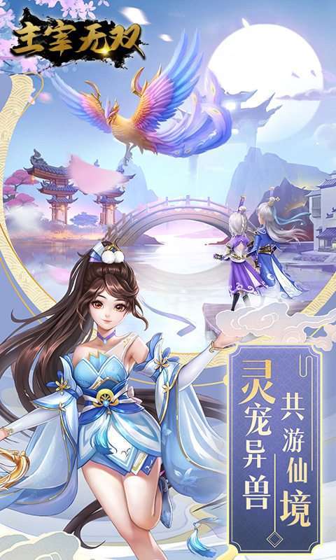 主宰无双(0.1折)3