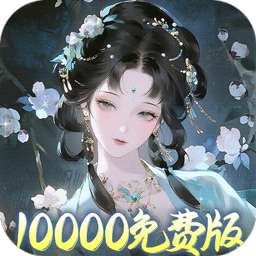 九州幻境城（0.1折10000代金内置免费版）