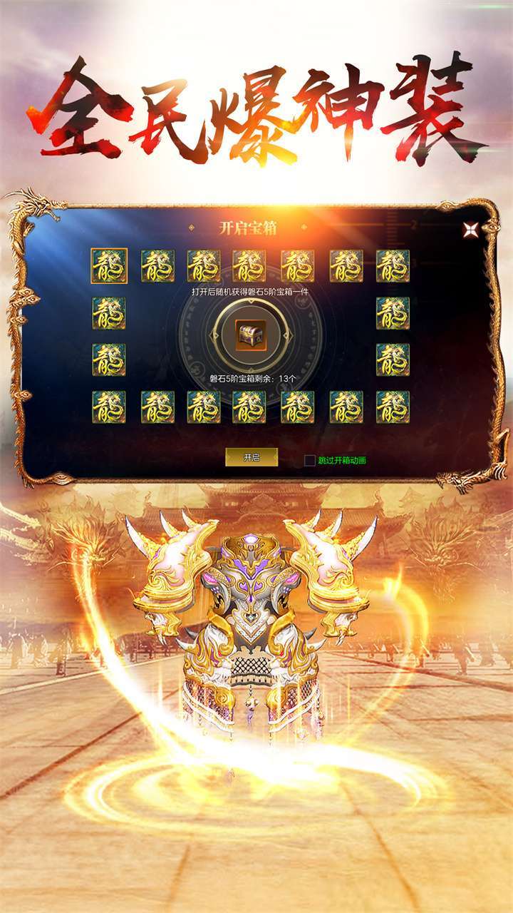 傲视沙城(沙巴克传奇)1