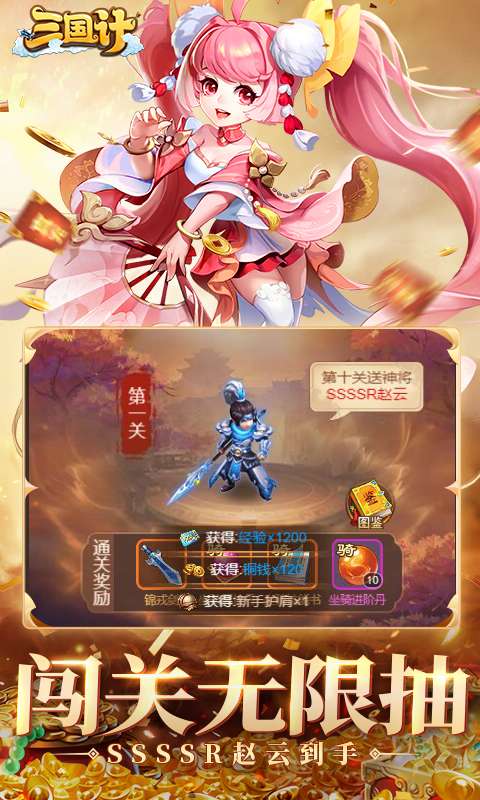 三国计(0.05折千万元宝版)3