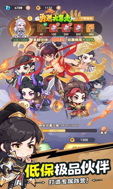 勇者大暴走(0.05折凡人修仙)4