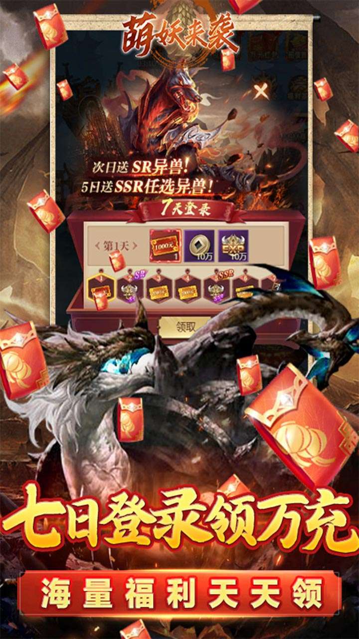 萌妖来袭(GM十万真充)-BT2