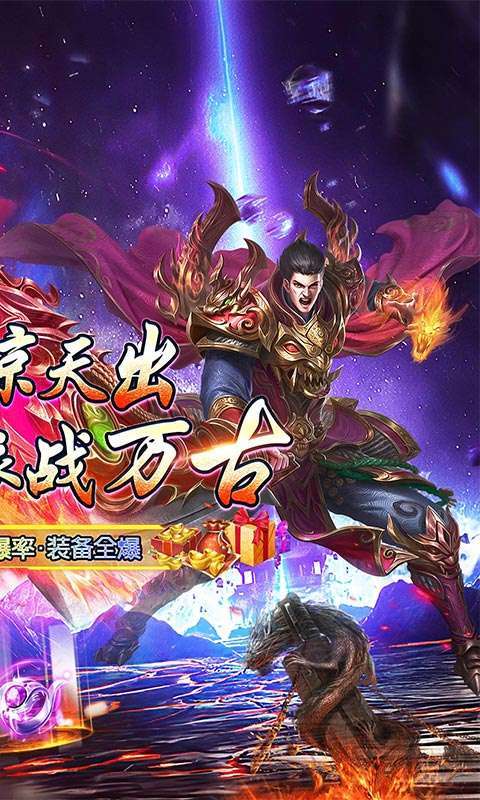 血战龙城(神宠超爆版)1