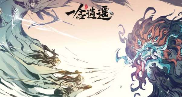 一念逍遥金仙怎么突破 一念逍遥金仙丹材料怎么获得