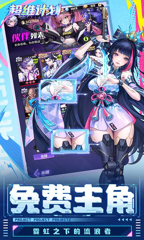 超维计划(3.5折超神英雄送千抽)1