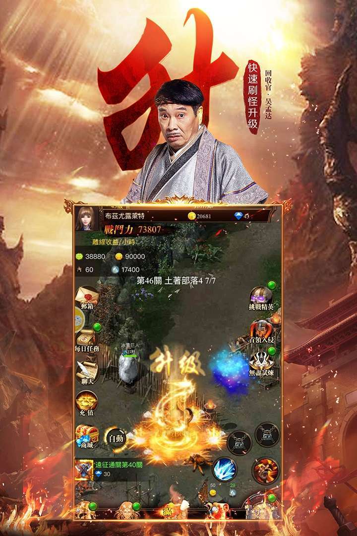 达叔传奇蓝月至尊版官网版2