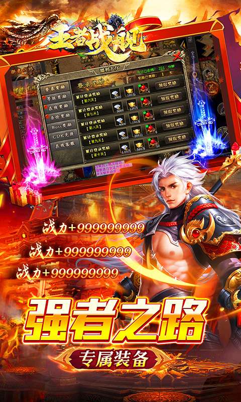 王者战舰(荒天专属神器)3