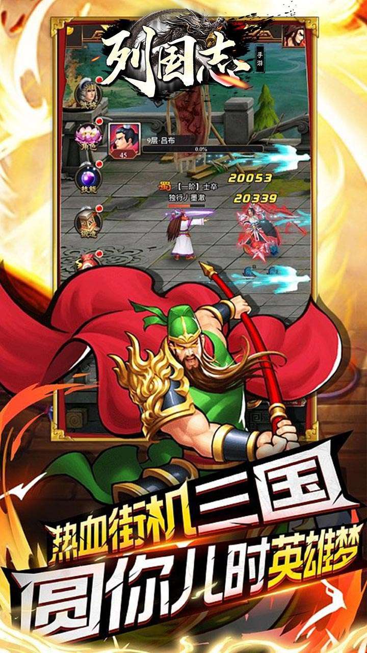 列国志(0.1折扣版)3