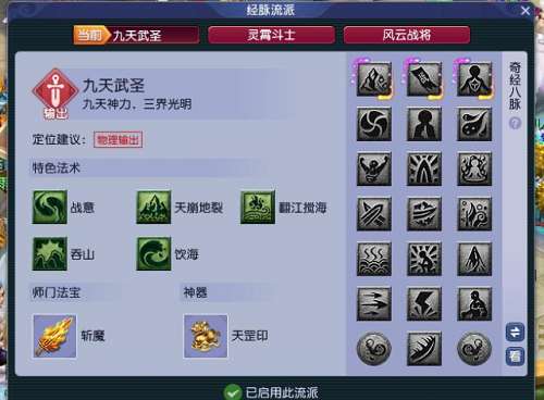 梦幻西游69带漫天什么门派好