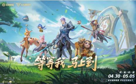 王者荣耀五五朋友节是什么 王者荣耀五五开黑节改名公告