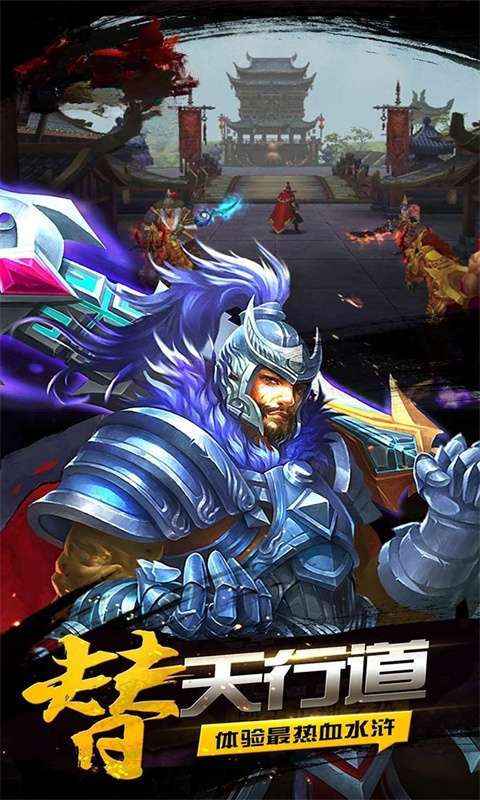 仙道奇侠(0.1折豪情水浒)1