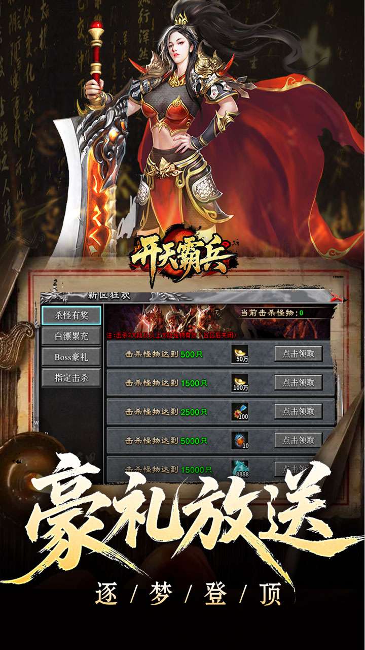 开天霸兵（契约奇门八技专属）4