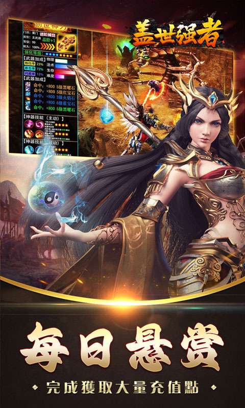 盖世强者(奇遇江湖乱爆)2