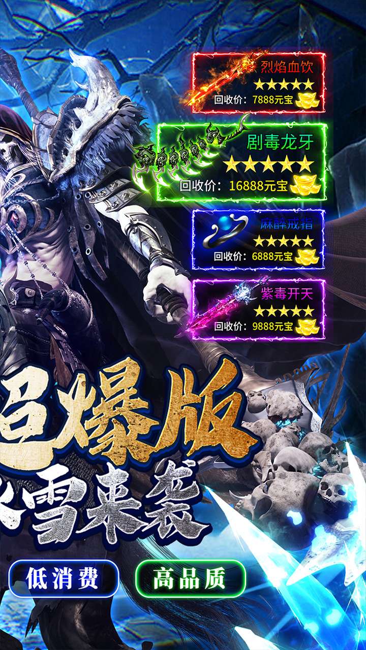 百战三界2(极速超爆冰雪)1