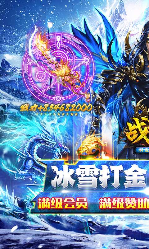 战神新世纪(免赞助火龙打金)0