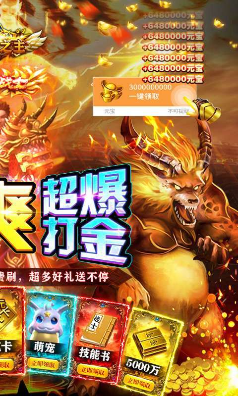 雷霆炸翻天-超爆刷充版1