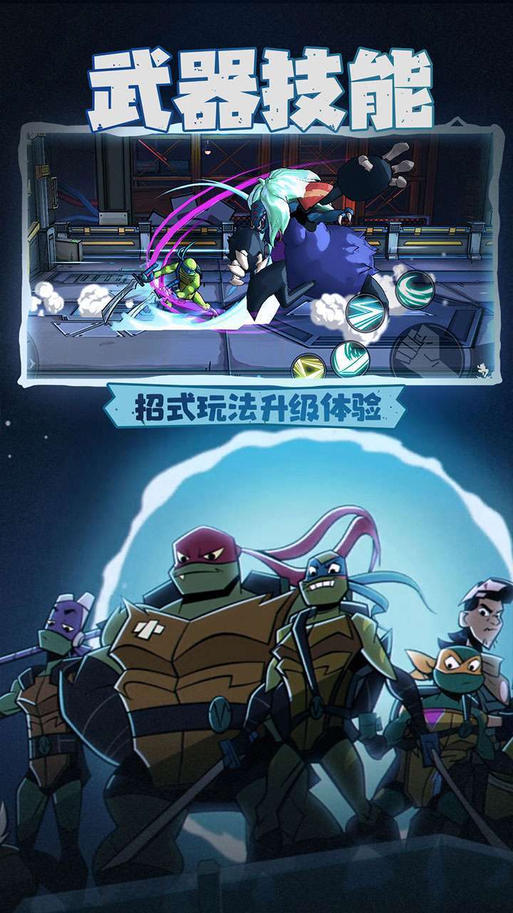 忍者龟:归来(正版授权唤醒童年)2