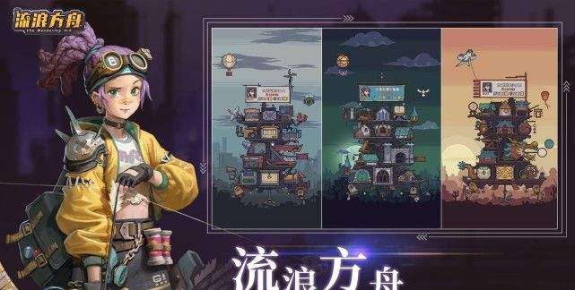 流浪方舟核心怎么升级?核心升级方法介绍