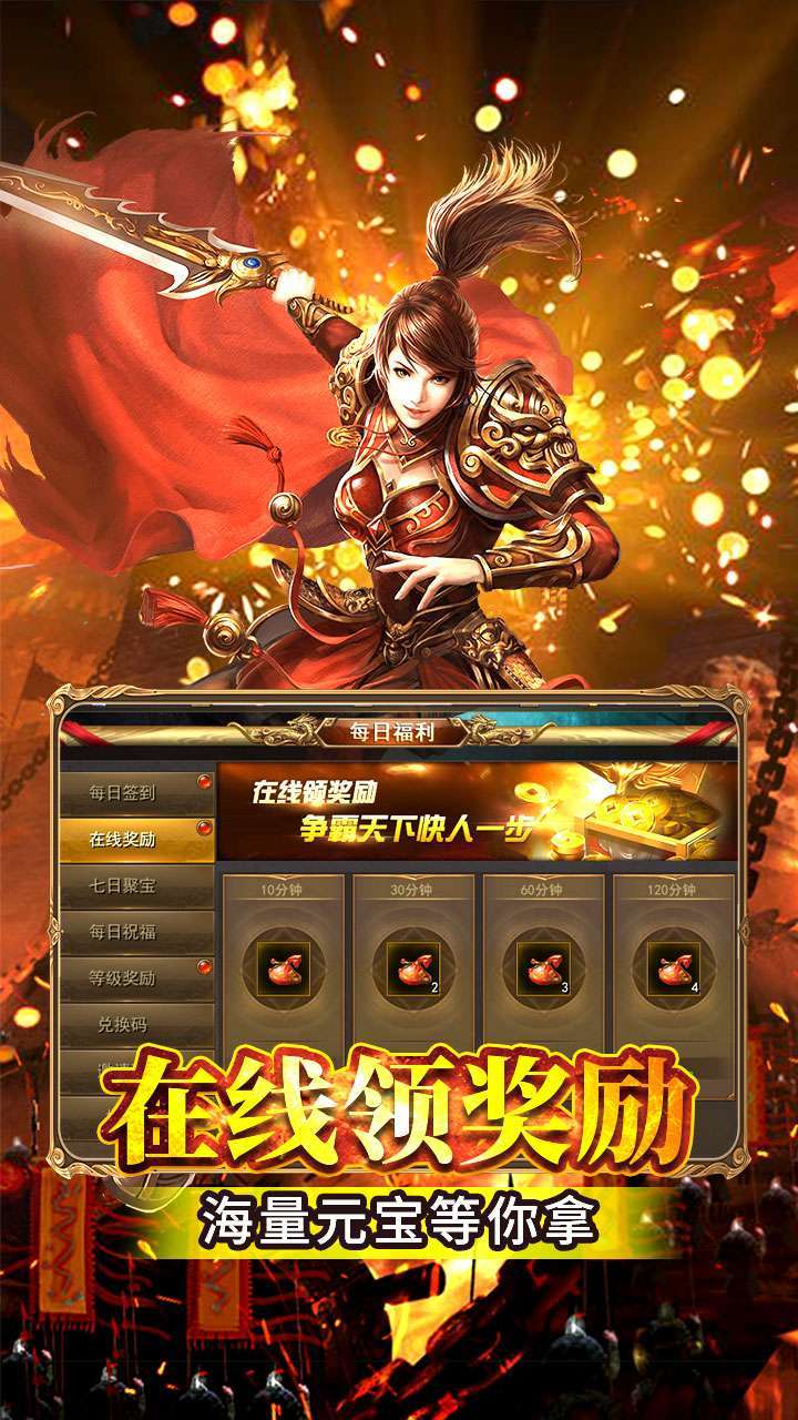 大秦伏魔录(高爆版)3